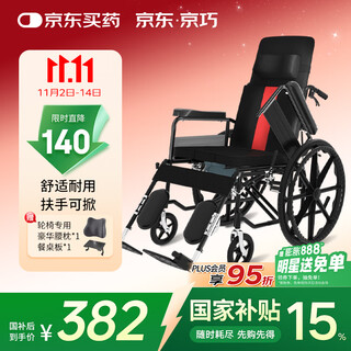 京巧轮椅轻便折叠减震老人轮椅车孕妇手推轮椅带坐便靠背JQ-GH24GYWBX
