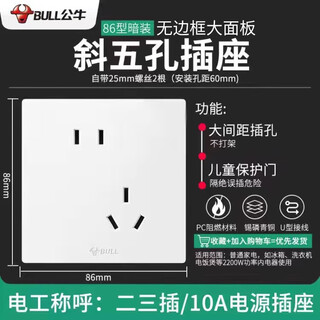 Bull switch socket frameless large panel household socket panel 10a five-hole 16a air conditioner 86 type concealed white oblique five-hole