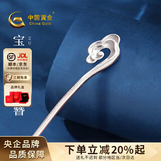 China gold (china gold) sterling silver hairpin for women 990 pure silver treasure hairpin xiangyun hairpin ancient style chinese birthday gift for girlfriend and wife today/next day delivery xiangyun silver hairpin
