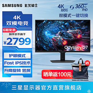 Samsung (samsung) 27-inch g70f fast ips 4k 180hz dual mode 1k 360hz rotating lift vertical screen odyssey desktop external gaming computer monitor ls27fg706ecxxf official direct flagship store