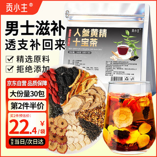 Ginseng, polygonatum, wolfberry tea, men's nourishing late-night shibao tea, maca, mulberry, eucommia and male flowers, kidney tonic and health-preserving tea bags