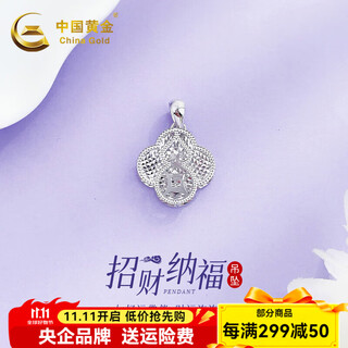 China gold platinum pendant full platinum copper coin lucky four-leaf clover as a birthday gift for my wife, about 2.34g
