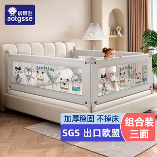 Aotgsse edison three-sided bed fence baby crib bezel bed anti-fall bed fence safety guardrail bedside bed guardrail light gray cartoon animal three-sided installation safer 1.8 meter bed 1.8+2.0+2.0 stable and seamless