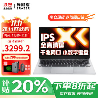Lenovo laptop 2025 subsidy 20% high-performance thin and light core version ai yuanqi student game yangtian office notebook optional superpower p16h n150 16g 512g high-speed solid state full blood performance graphics card hardcover upgrade ips full hd screen small numeric keyboard