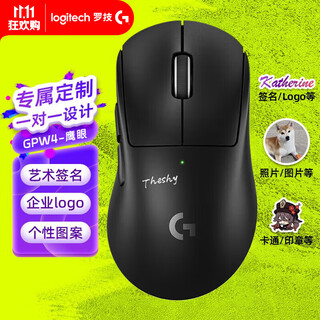 罗技（G）GPW4代无线游戏鼠标狗屁王四代鹰眼朱雀gpw四代人体工学设计职业电竞双模机械轻量化鼠标节日礼物 【来图定制】GPW4鹰眼黑色