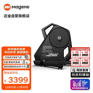 Magene t500 intelligent riding platform direct-drive indoor mountain road bicycle self-generating power training platform riding frame