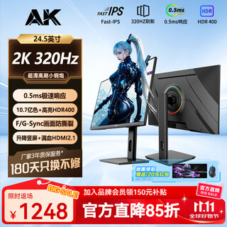 Ak monitor 24-inch professional e-sports game lcd monitor