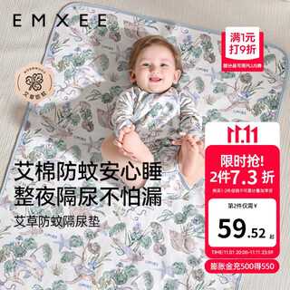 Emxee diaper pad baby mugwort anti-mosquito washable children's diaper pad large suction nursing pad ocean adventure 70x90cm