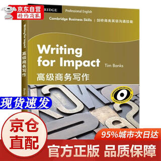 正版书籍-京仓直配]剑桥商务英语沟通技能：高级商务写作