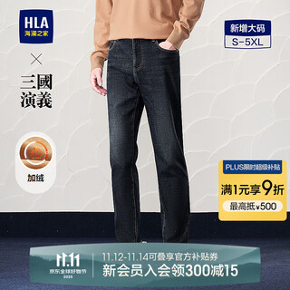 Heilan house (hla) velvet jeans for men, romance of the three kingdoms, five-pocket warm pants for men, spring and autumn, new retro revival, denim blue transition color (dark) 4f l 175/84a recommended 135~148jin jin equals 0.5 kg