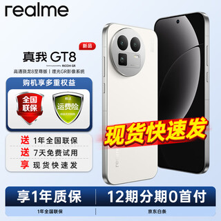 Realme limited subsidy realme gt8 snapdragon 8 extreme edition full netcom ai camera esports gaming phone realme gt8 smartphone 12+256 white official standard