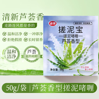 Exclusive for newcomers, bagged mud rub bath treasure, whole body universal bathhouse powerful mud rub, 50g aloe vera mud rub gel, 2 bags