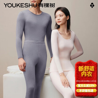 There is a tree 10a antibacterial thermal underwear for men and women warm ginger warming hyaluronic acid moisturizing plus velvet couple autumn clothes autumn trousers set
