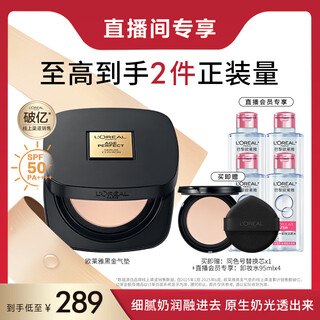 L'oreal black gold air cushion w10 natural whitening long-lasting concealer cream moisturizing sunscreen bb cream birthday gift
