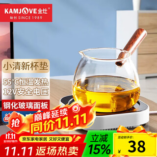 Kamjove thermostatic coaster thermal base usb home office coaster tea cup thermal coaster heating base wb-08 (with power adapter)