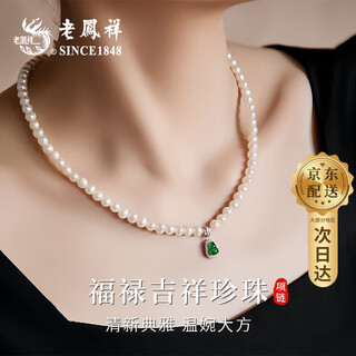 Lao fengxiang premium jade necklace for women light luxury sterling silver pearl pendant jewelry practical birthday gift from wife to mom jd.com ships from bakura *same/next day delivery - guofeng pearl jade necklace