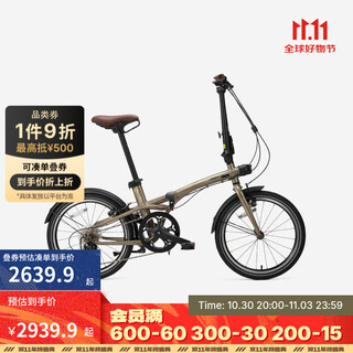 迪卡侬折叠车变速城市通勤自行车男女便携20寸单车(不送车罩和车篮） Fold 560灰棕色 20英寸