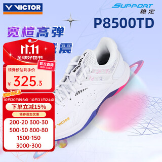 Victor's new professional badminton shoes, training and competition sports shoes, comfortable, breathable, non-slip cushioning p8500 second generation wide last p8500td-aj pearlescent white light red purple 43