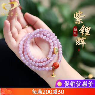 Gonmcean purple dream kunzite bracelet women's 108 cat's eye lavender crystal bracelet purple birthday cat's eye kunzite gourd style 6mm
