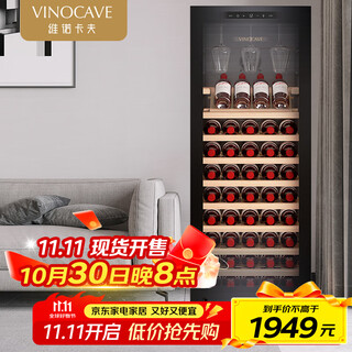 Vinocave wine cabinet constant temperature wine cabinet compressor refrigerator moisturizing home living room fresh wine refrigeration office storage display cabinet beverage box ice bar ultra-thin single temperature model - cwc-200a - 85 bottles red wine cabinet