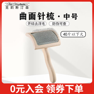 Christensen cat comb, dog hair comb, permanent needle comb, cat hair comb, knot-removing floating hair, christianson double-layer hair small and medium-sized, curved needle comb medium, comb cannot be returned or exchanged if the packaging is torn.