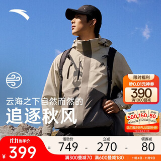 Anta water shell jacket丨earth shell functional three-in-one jacket jacket windproof hiking and mountaineering clothing for men and women