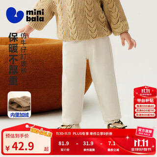 迷你巴拉（minibala）【内里加绒】女童宝宝打底裤冬季亲肤保暖仿牛仔裤子 浅卡其50311 90