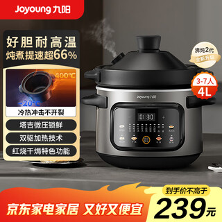 Joyoung electric stew pot electric stew cup 4l large capacity high temperature porcelain liner multi-function pot fine stewing porridge and soup pot dg40k-gd407