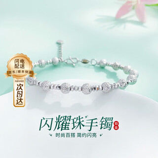 Laomiao platinum bracelet pt950 sparkling abacus beads platinum bracelet bracelet birthday chinese valentine's day gift for girlfriend and wife, about 12.17g, adjustable range 54-56mm