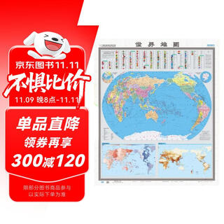 竖版世界地图1.15*1.35米 袋装易收纳 国家版图系列 大面幅 全景世界版图 中英（外语）对照