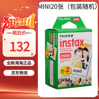 Fujifilm/fuji polaroid photo paper film mini/wide/sq series 3 inches/5 inches wide/4 inches square, random packaging, white border mini photo paper*20 sheets, official standard