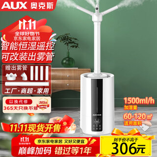 Aux air humidifier large-capacity floor-standing water-adding industrial living room office 14.5l commercial supermarket fresh-keeping large fog sprayer