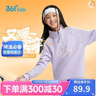 361°儿童卫衣2025冬男女中大童加绒保暖半高领拼接上衣 紫130