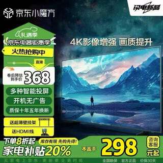 康佳美途【补贴20%电 视机】全新款超高清4K智能无线WiFi语音家用彩电液晶客厅巨幕酒店宾馆监控投屏显示屏 65LED高清电视版（107*63厘米） 送挂架以及底座+免费观看