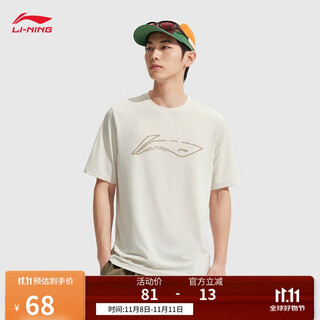 Li ning herbal tea丨dehumidification quick-drying short-sleeved t-shirt for men 2025 fitness essential trendy printed sports top atsv267