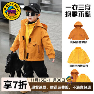 G.duckkids children's clothing children's jacket three-in-one detachable spring and autumn clothing boys' jackets windproof jackets children's boys windbreaker yellow three-in-one 110 recommended height is about 105cm