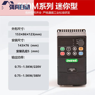Indvs inverter y500 water pump motor speed regulator 1.5/2.2/4/7.5/11kw y900m_0.75kw_380v (enhanced version)