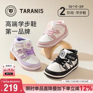 Terranis children's shoes autumn non-slip functional shoes for baby girls boys soft sole toddler shoes white/black 21