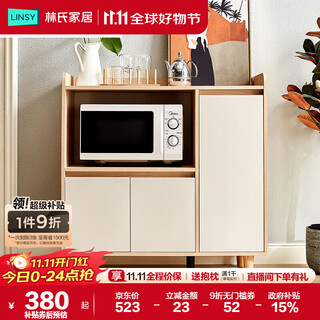 林氏家居餐边柜客厅置物柜靠墙一体厨房酒柜储物茶水柜子LS187T2-A