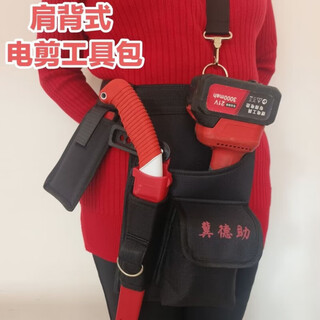 New electric scissors tool bag pruning bag orchard pruning electric scissors bag multifunctional tool bag hand saw electric shears electric scissors bag + saw set 1