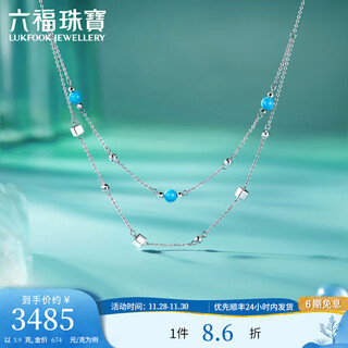 Lukfook jewelry platinum 950 galaxy brilliant turquoise platinum necklace double chain price g07p0023ds 3.93 grams (including labor cost 1,434 yuan)