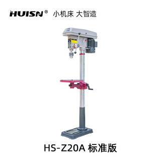Pupan huisheng technology 220v multi-functional bench drill small household micro-industrial grade high-precision desktop electric drilling metal hs-z20a