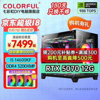 Colorful 14th generation i5 14600kf/rtx5070ti rtx5060ti desktop water-cooled fever game ai design rendering assembly computer host diy complete machine with four i5 14600kf丨d4丨rtx5070丨16gb memory