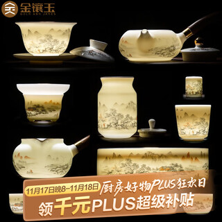 Gold inlaid jade kung fu tea set chinese white mutton fat jade porcelain household ceramics white porcelain tea making set gift gift box ink jiangshan side handle jade plate mutton fat jade porcelain set
