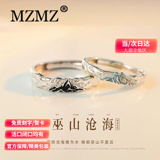 Mzmz platinum ring shanhai pt950 platinum couple ring plain ring for marriage confession birthday anniversary gift light luxury style mountain and sea couple ring