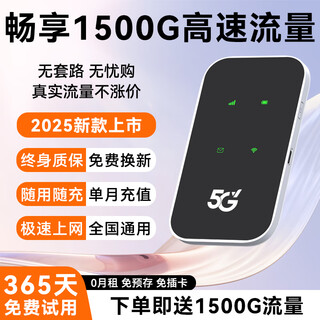 捷兰登随身移动wifi2025款无线网络携带5ghz双频智能高速wifi-6全国通用流量上网路由器wifl车载热点官方 旗舰版【58核58通道】高能追剧-免费流量