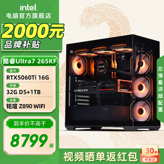 Intel core ultra 7 265kf series rtx5070ti design gaming desktop computer host assembly computer workstation deepseek local deployment with two u7 265kf+rtx5060ti 16g