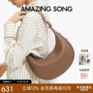 Amazing Song乙颂半月包小号TOGO纹牛皮棕色百搭腋下月牙包时尚通勤单肩斜挎包