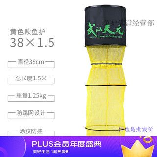 Tianyuan wuhan competitive fish protection glue anti-hanging quick-drying stainless steel nylon black pit fish bag fish protection net bag fishing protection 150cm 1.5m upgraded anti-hanging fish protection yellow 38* tightening