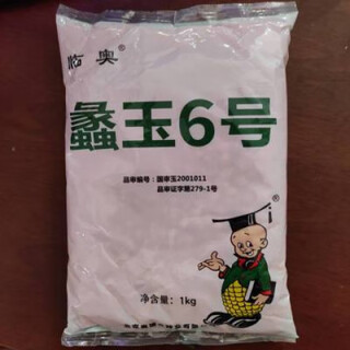 Lin'aoliyu no. 6 feed corn seed, nationally approved corn with a growth period of 125 days, red shaft, yellow grain, half dentin shape lin'aoliyu no. 6 feed corn seed, nationally approved corn, with a growth period of 125 days, red shaft